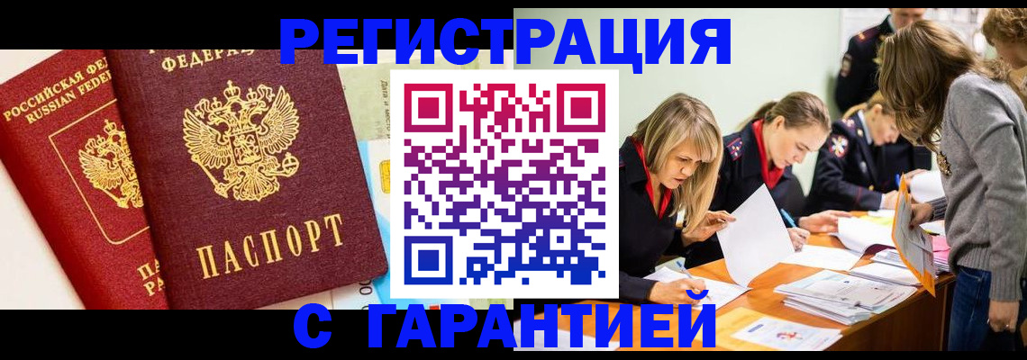 временная регистрация в Козельске